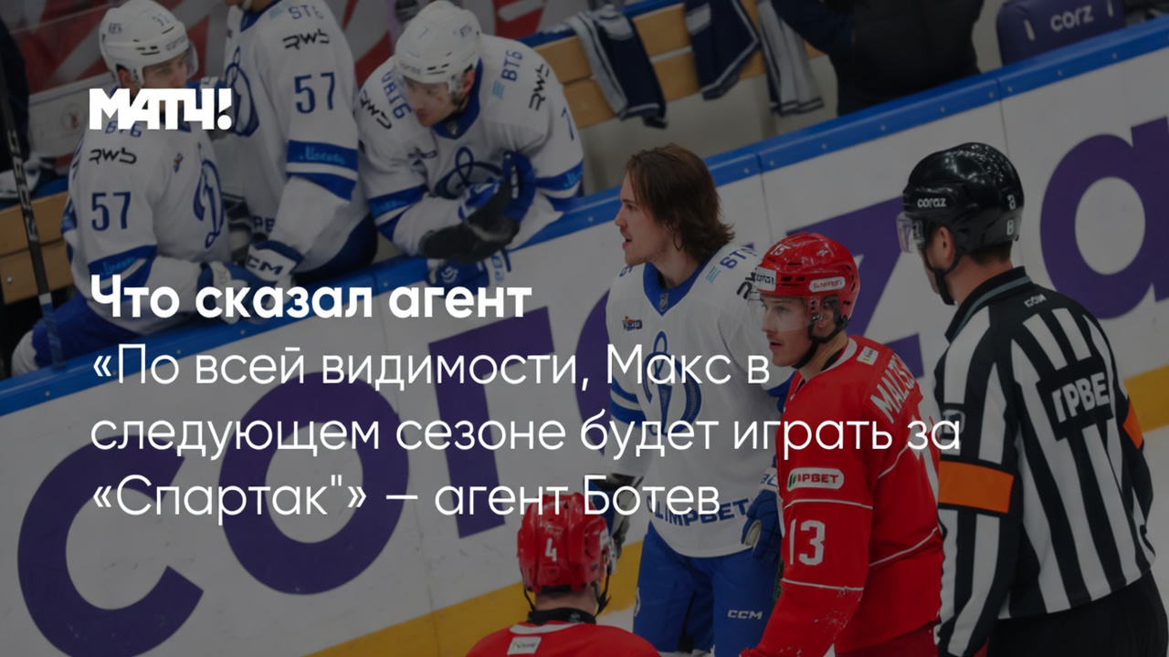 Что сказал агент
